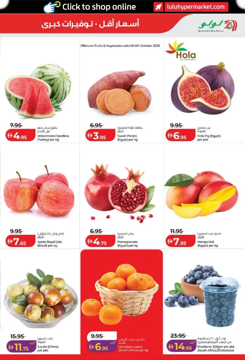 Lulu weekly ad Sep 30 – Oct 8, 2026 – page 23