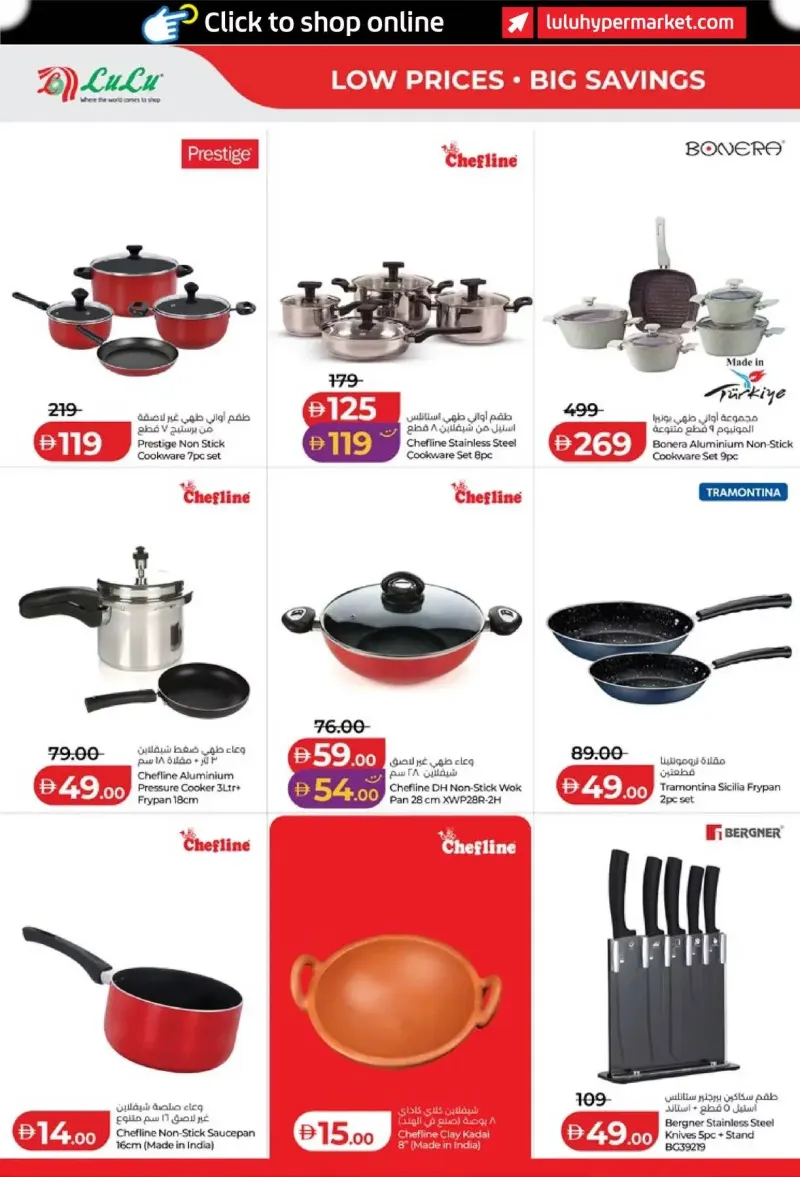 Lulu weekly ad Sep 30 – Oct 8, 2026 – page 44