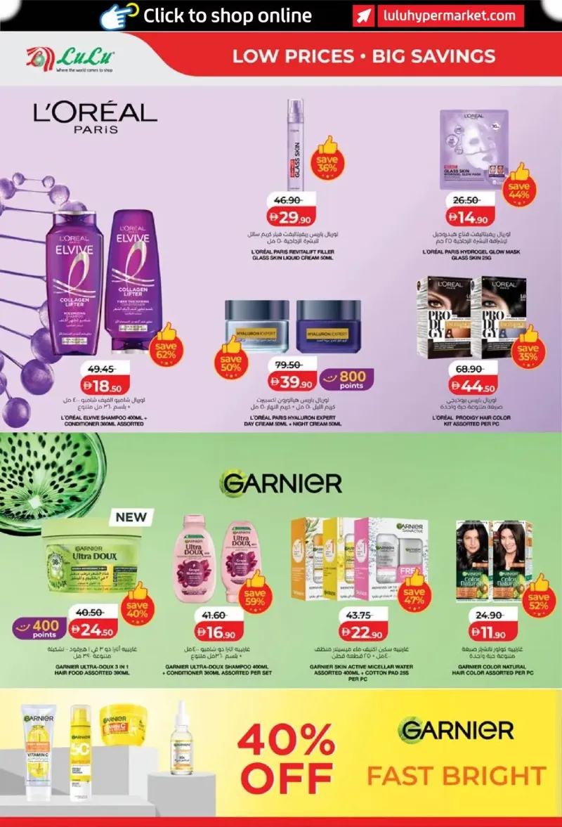 Lulu weekly ad Sep 30 – Oct 8, 2026 – page 30