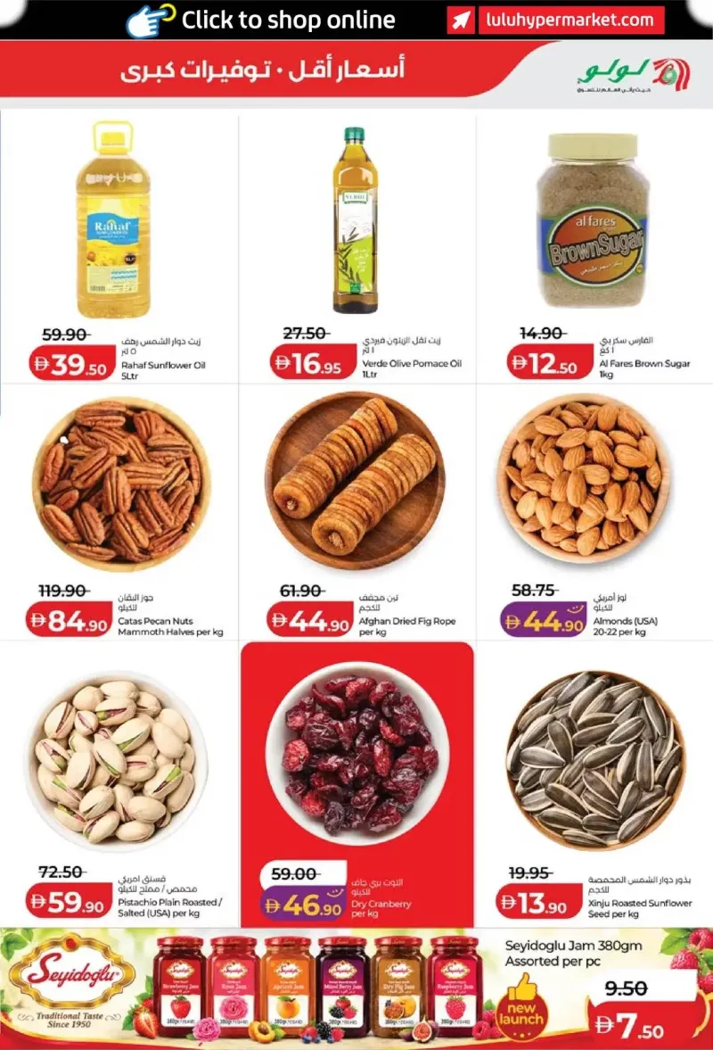 Lulu weekly ad Sep 30 – Oct 8, 2026 – page 13