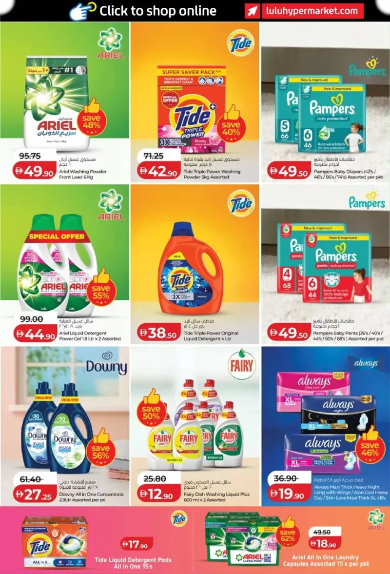 Lulu weekly ad Sep 30 – Oct 8, 2026 – page 24