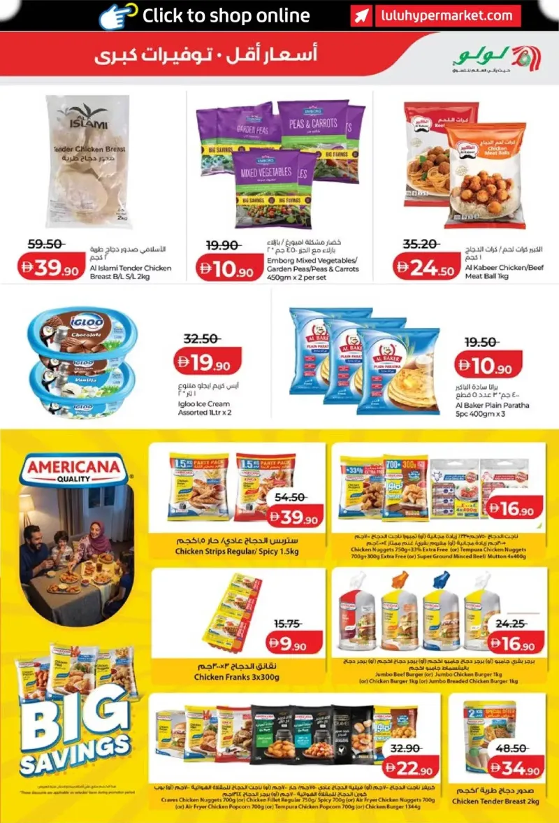 Lulu weekly ad Sep 30 – Oct 8, 2026 – page 17