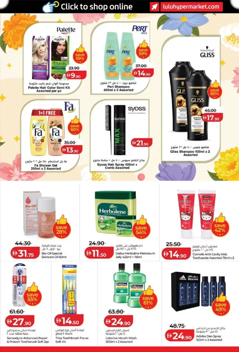 Lulu weekly ad Sep 30 – Oct 8, 2026 – page 35