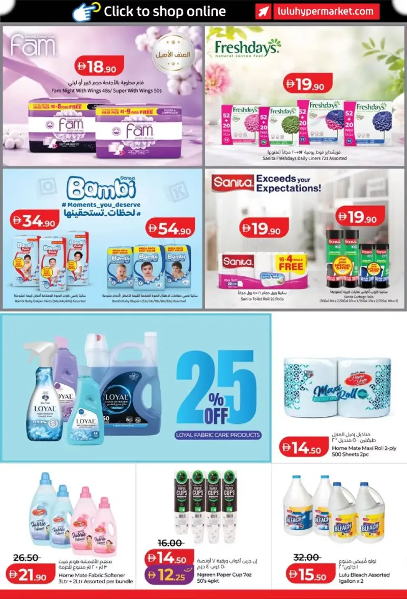 Lulu weekly ad Sep 30 – Oct 8, 2026 – page 26