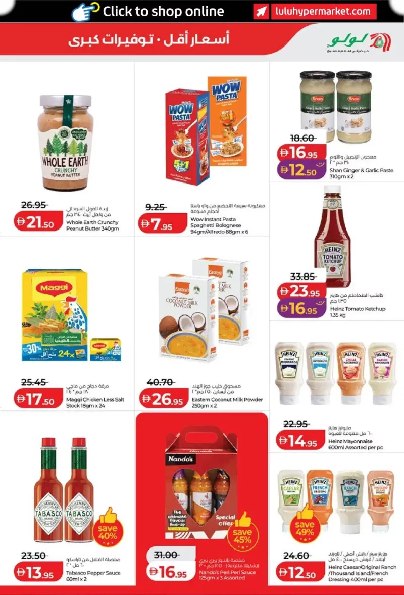 Lulu weekly ad Sep 30 – Oct 8, 2026 – page 9
