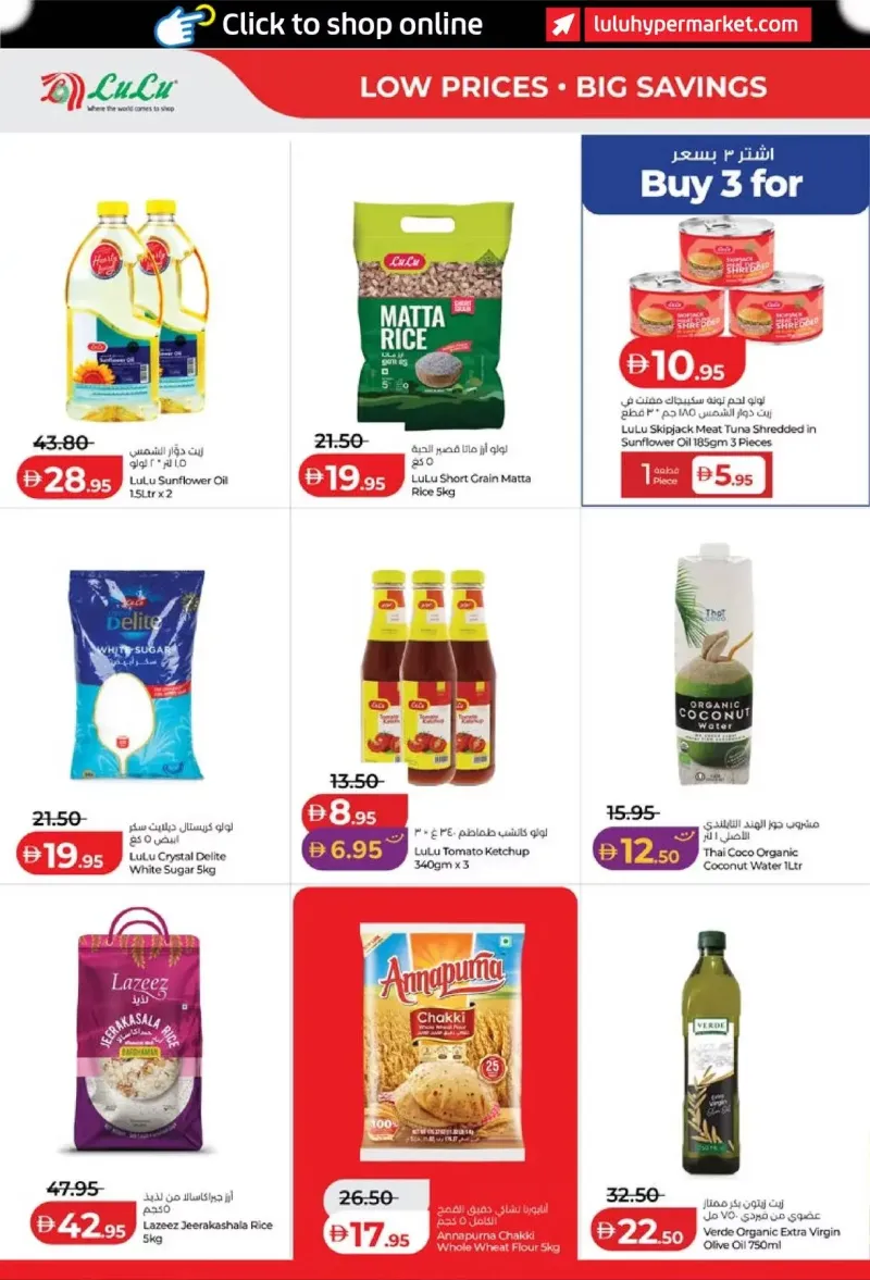 Lulu weekly ad Sep 30 – Oct 8, 2026 – page 12
