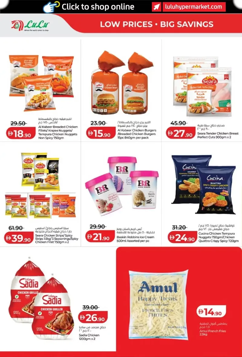 Lulu weekly ad Sep 30 – Oct 8, 2026 – page 16