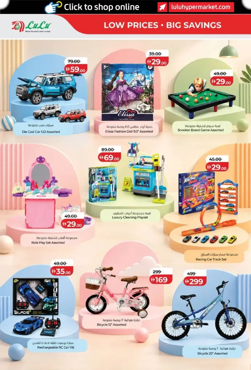 Lulu weekly ad Sep 30 – Oct 8, 2026 – page 42