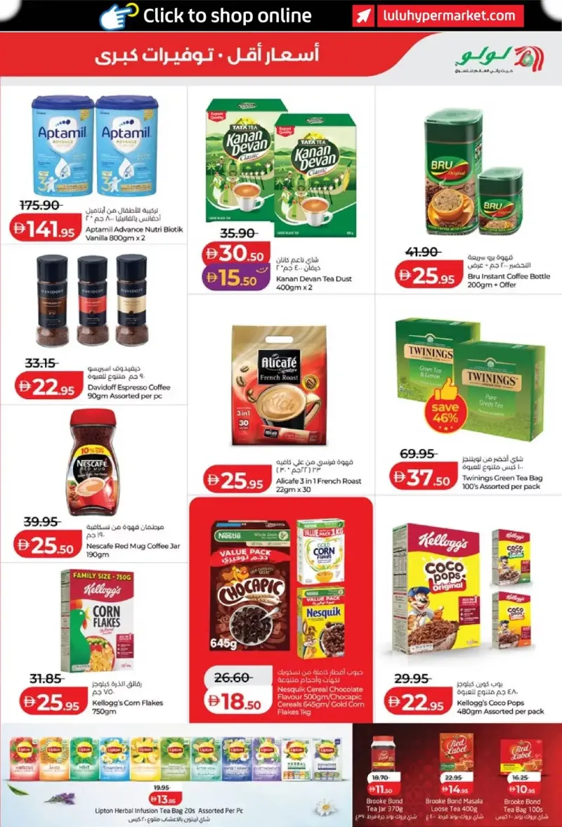 Lulu weekly ad Sep 30 – Oct 8, 2026 – page 3