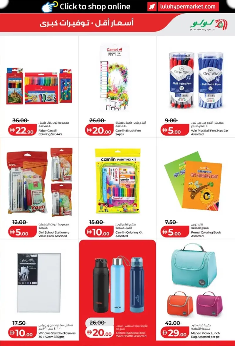 Lulu weekly ad Sep 30 – Oct 8, 2026 – page 43