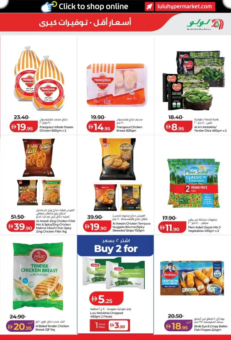 Lulu weekly ad Sep 30 – Oct 8, 2026 – page 15