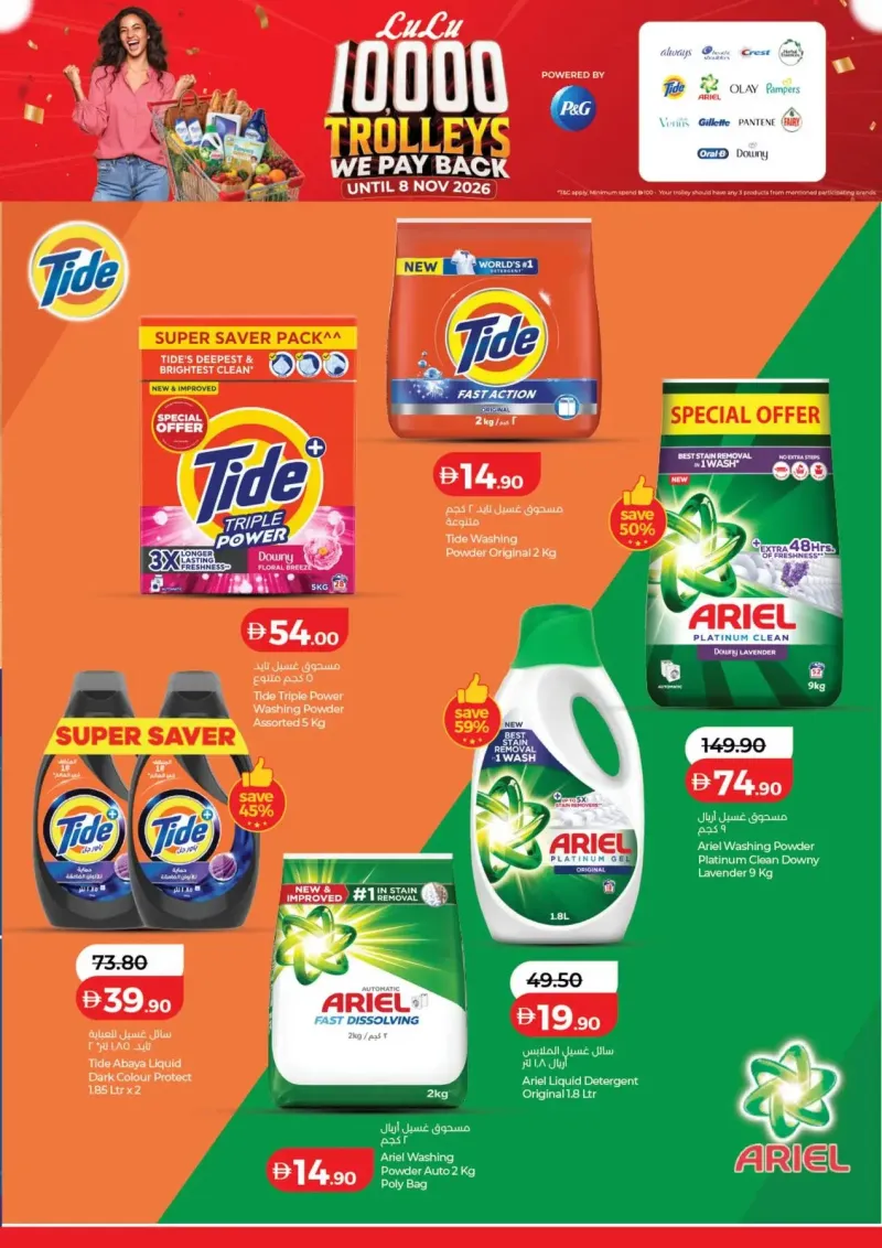 Lulu weekly ad Oct 1 – Oct 10, 2026 – page 3