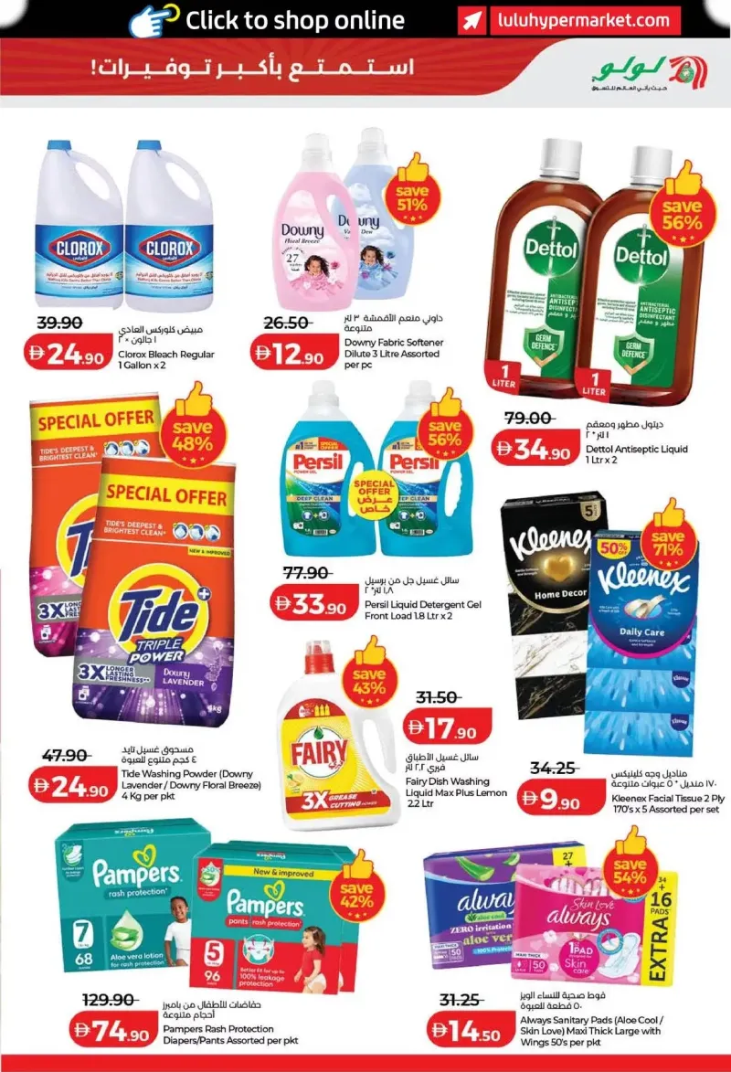 Lulu weekly ad Oct 1 – Oct 5, 2026 – page 15