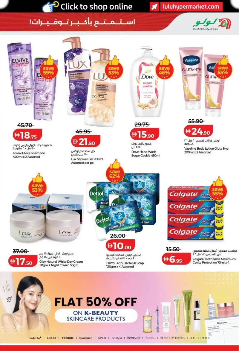 Lulu weekly ad Oct 1 – Oct 5, 2026 – page 13