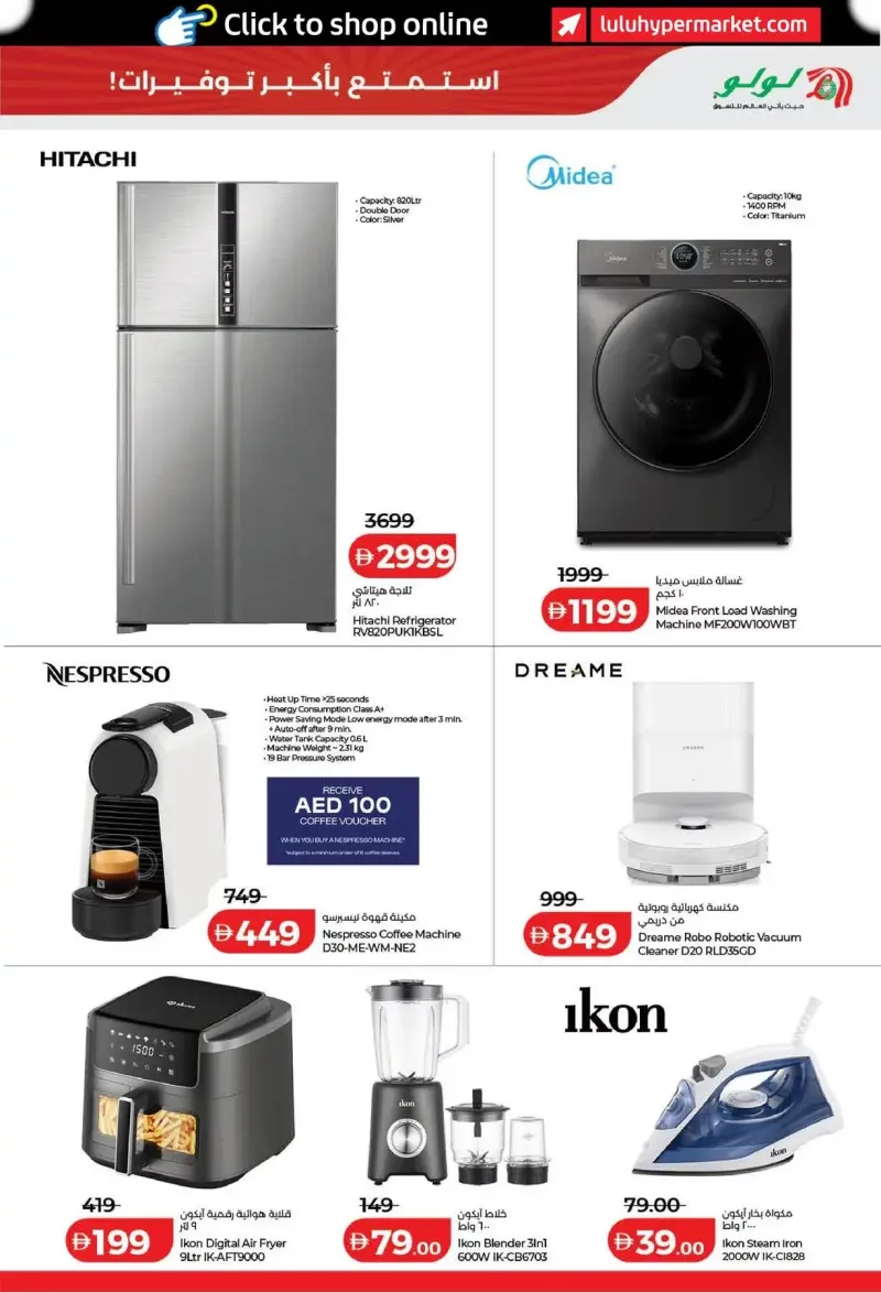 Lulu weekly ad Oct 1 – Oct 5, 2026 – page 17