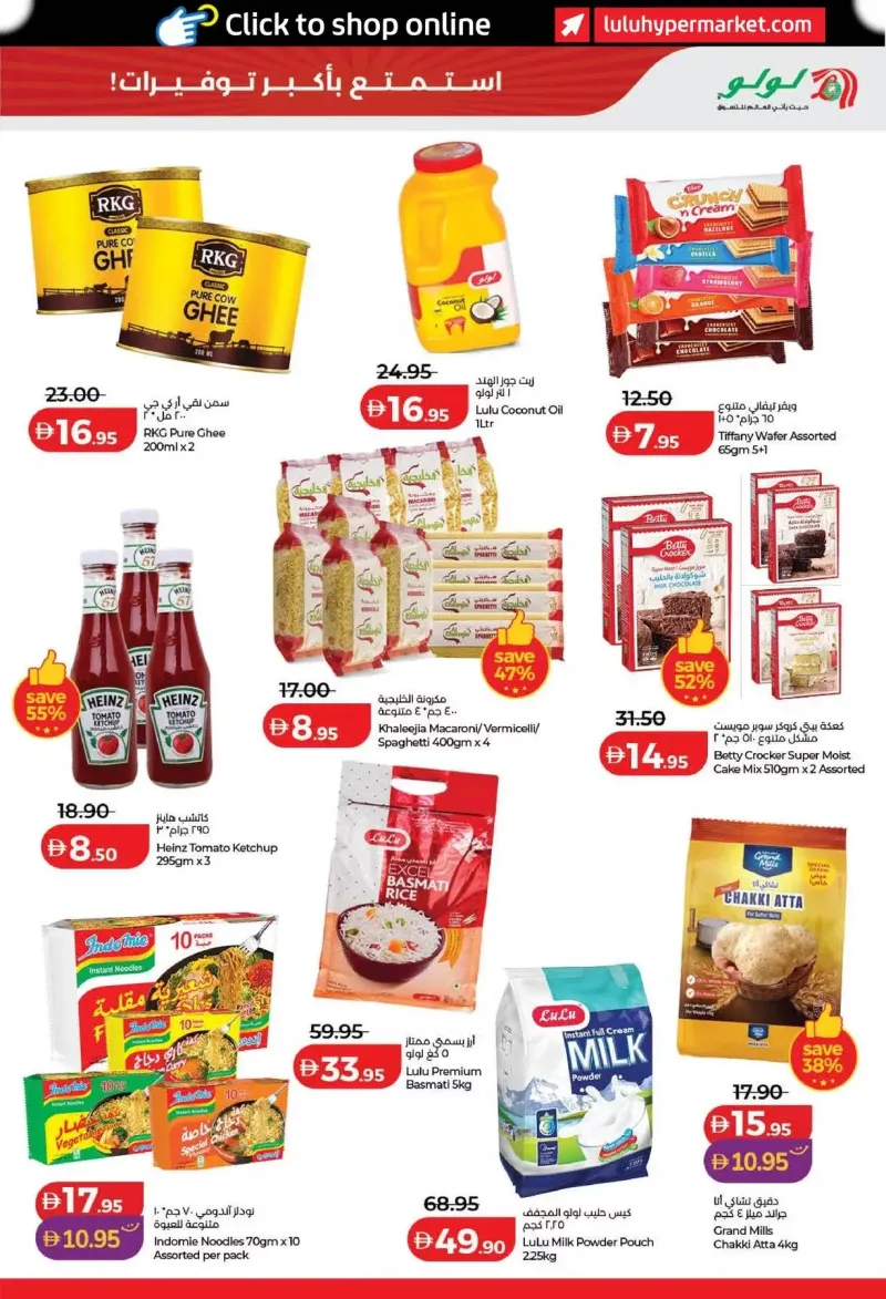 Lulu weekly ad Oct 1 – Oct 5, 2026 – page 5