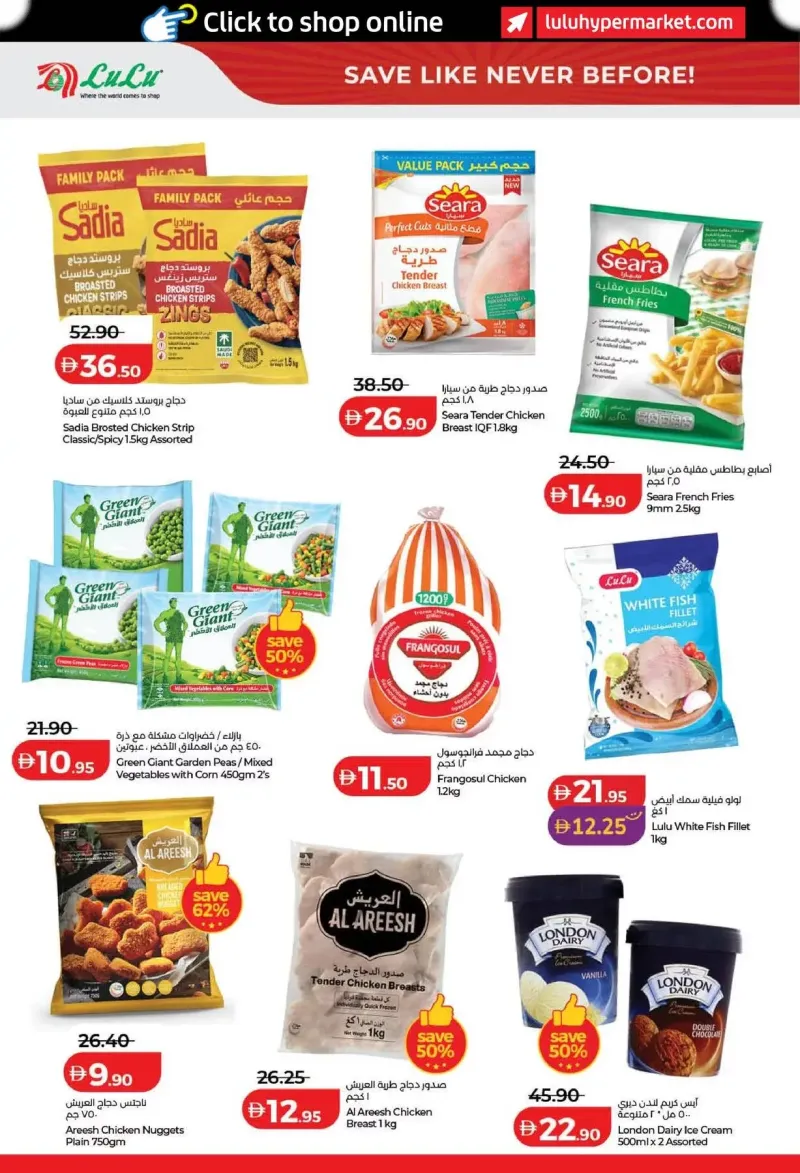 Lulu weekly ad Oct 1 – Oct 5, 2026 – page 8