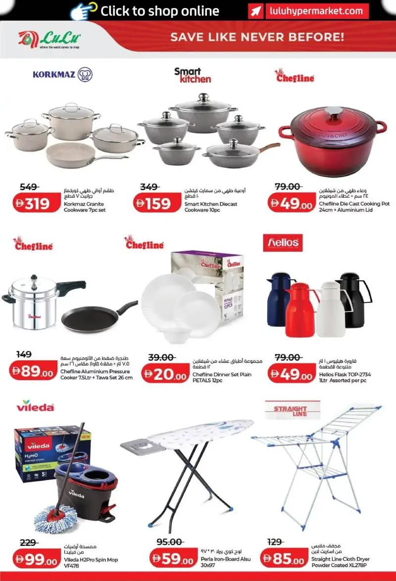 Lulu weekly ad Oct 1 – Oct 5, 2026 – page 16