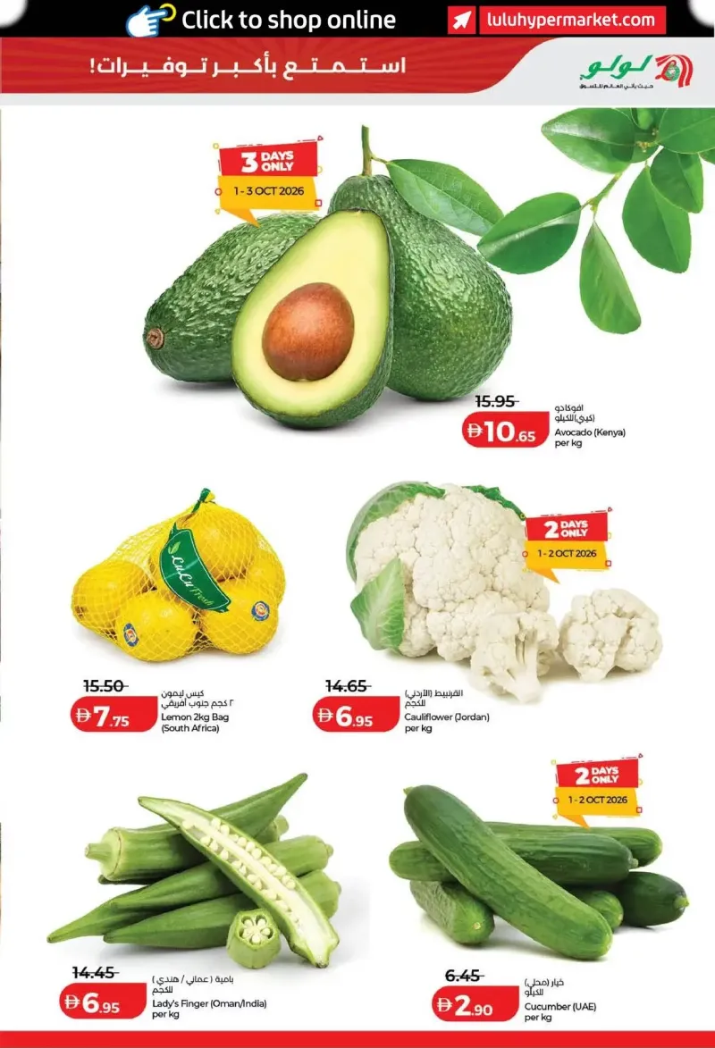 Lulu weekly ad Oct 1 – Oct 5, 2026 – page 11