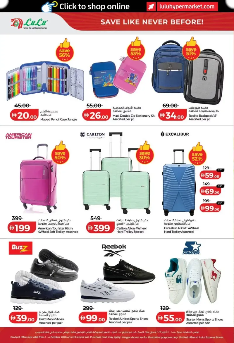 Lulu weekly ad Oct 1 – Oct 5, 2026 – page 22