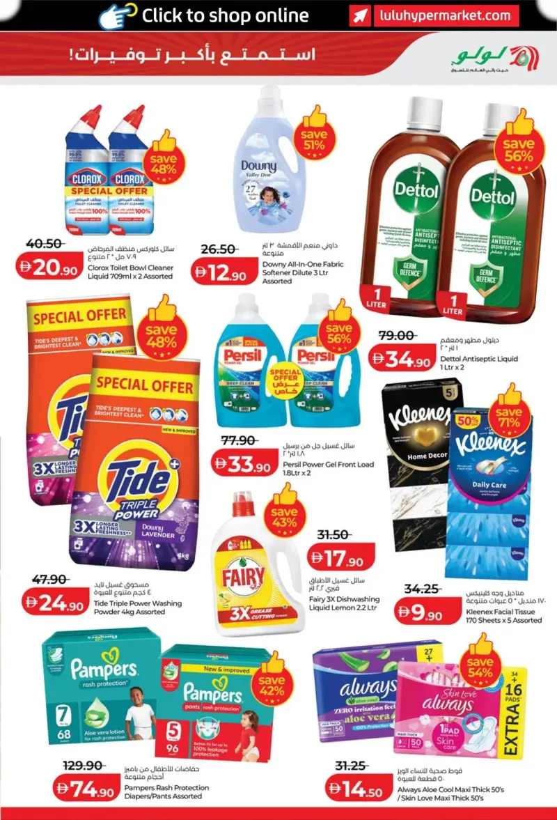 Lulu weekly ad Oct 1 – Oct 5, 2026 – page 15