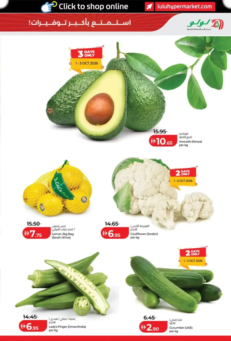 Lulu weekly ad Oct 1 – Oct 5, 2026 – page 11