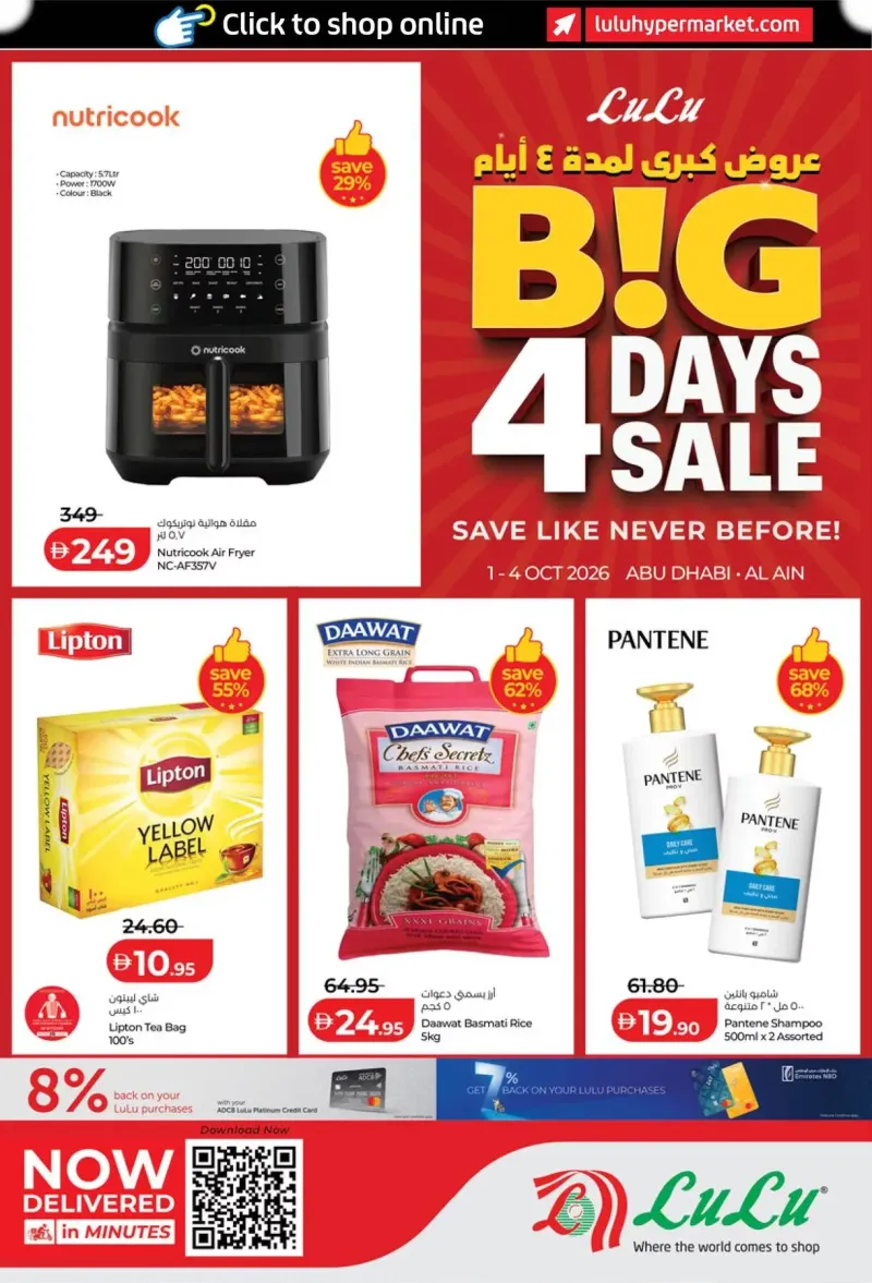 Lulu weekly ad Oct 1 – Oct 5, 2026 – page 1
