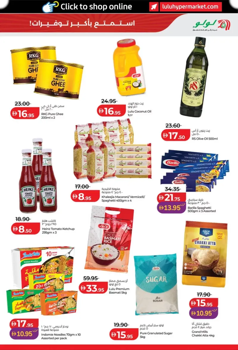 Lulu weekly ad Oct 1 – Oct 5, 2026 – page 5