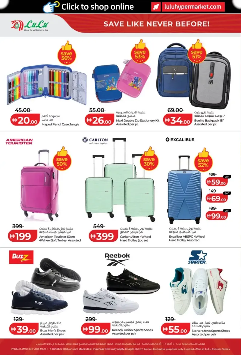 Lulu weekly ad Oct 1 – Oct 5, 2026 – page 22