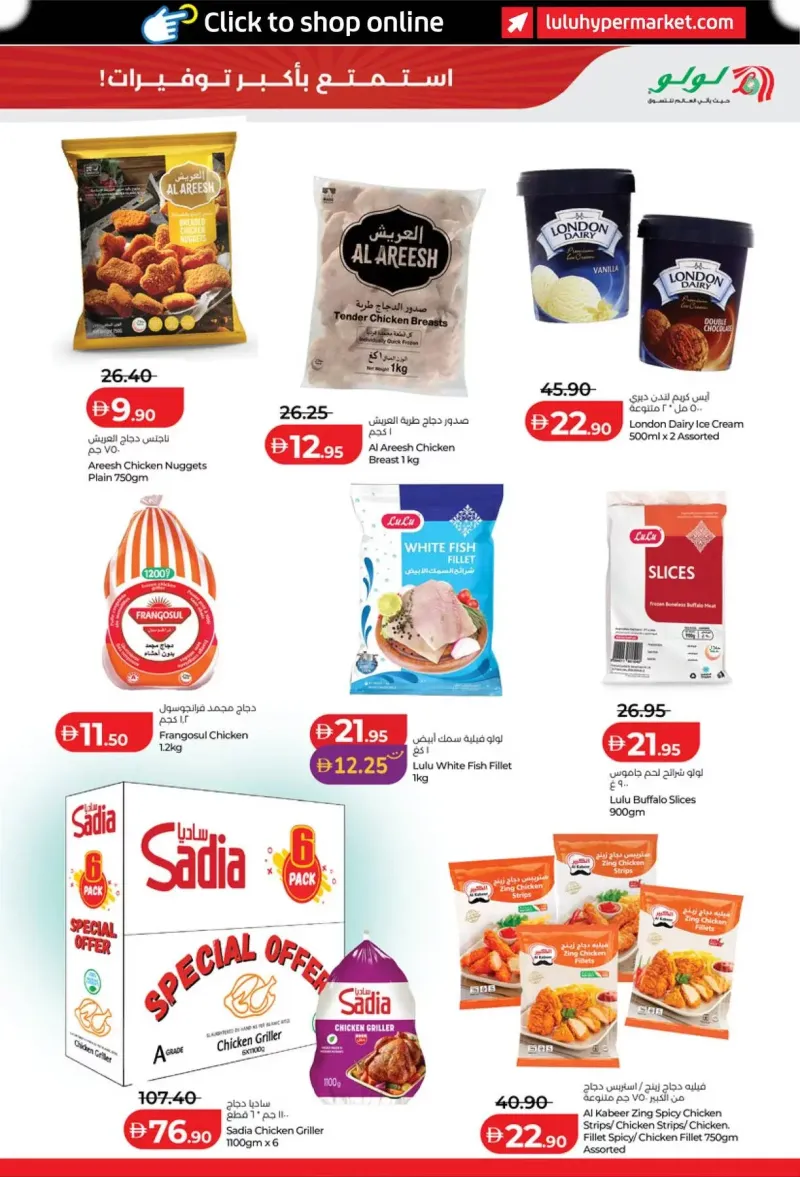 Lulu weekly ad Oct 1 – Oct 5, 2026 – page 7