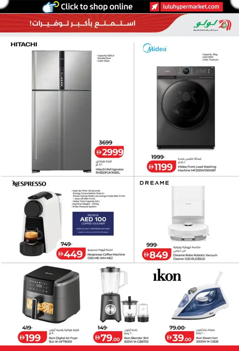 Lulu weekly ad Oct 1 – Oct 5, 2026 – page 17