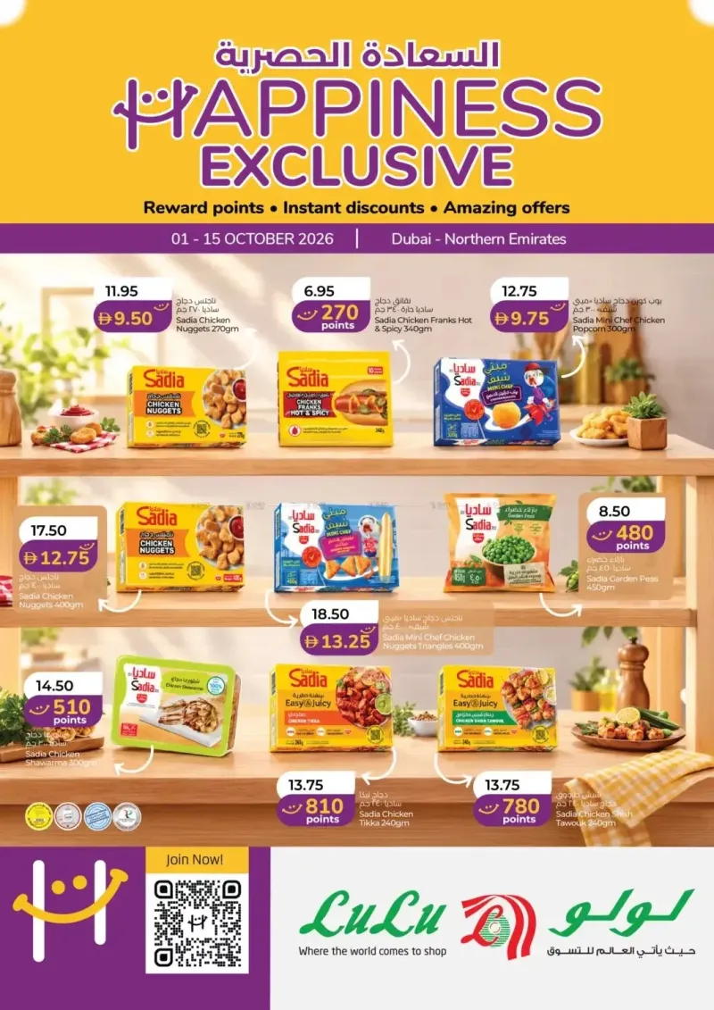 Lulu weekly ad Oct 1 – Oct 16, 2026 – page 1
