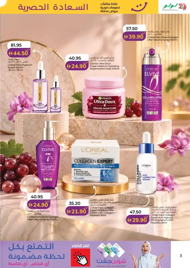 Lulu weekly ad Oct 1 – Oct 16, 2026 – page 3