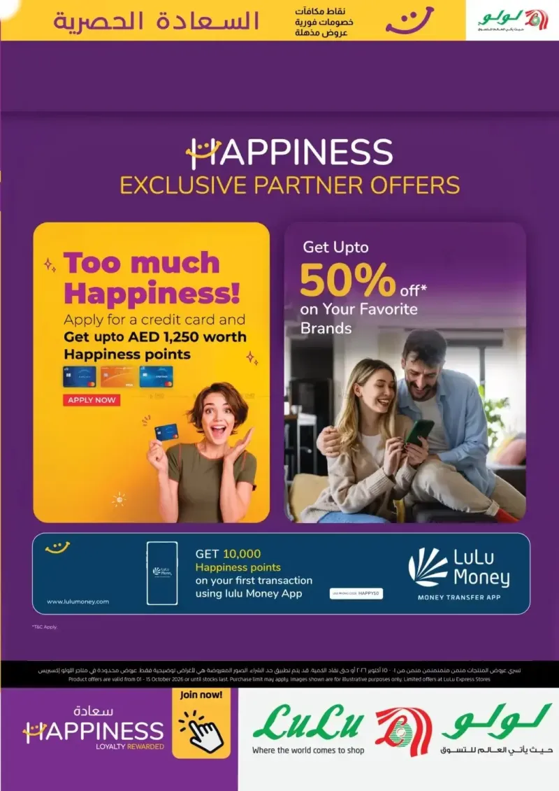 Lulu weekly ad Oct 1 – Oct 16, 2026 – page 9