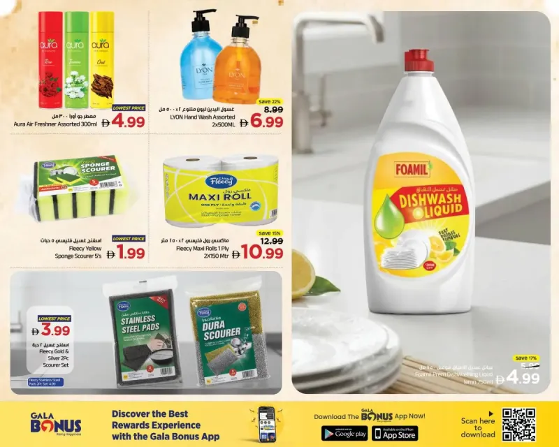 Gala Supermarket weekly ad Sep 7 – Sep 10, 2026 – page 12