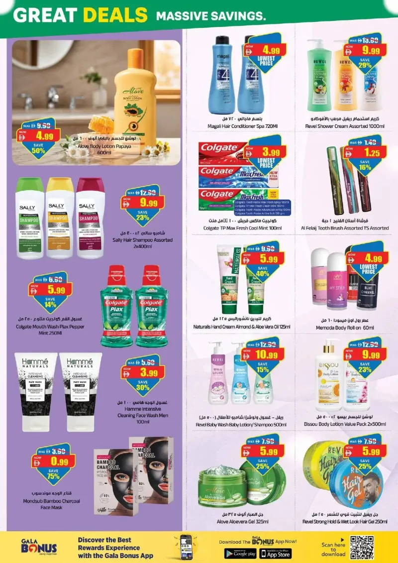 Gala Supermarket weekly ad Sep 17 – Sep 21, 2026 – page 8