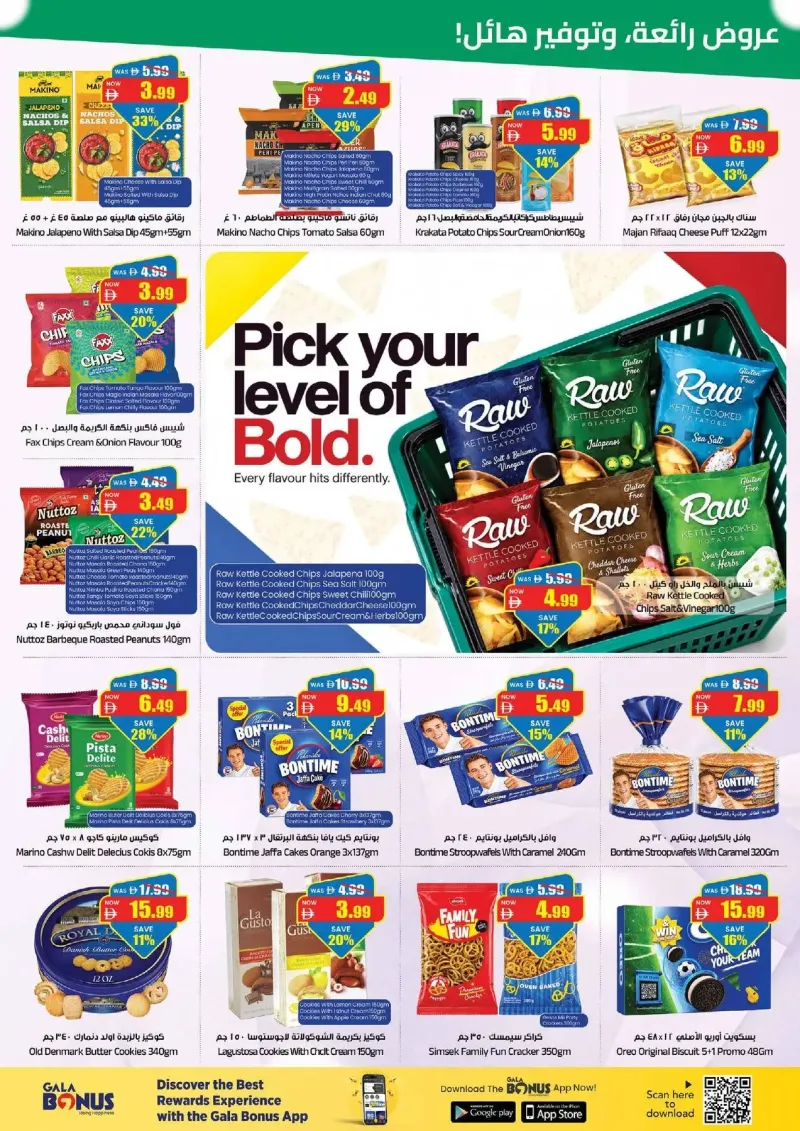 Gala Supermarket weekly ad Sep 17 – Sep 21, 2026 – page 3
