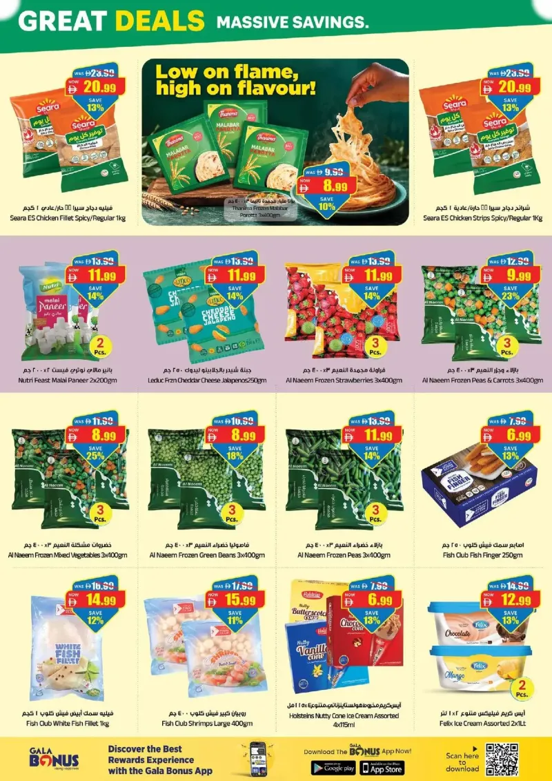 Gala Supermarket weekly ad Sep 17 – Sep 21, 2026 – page 14