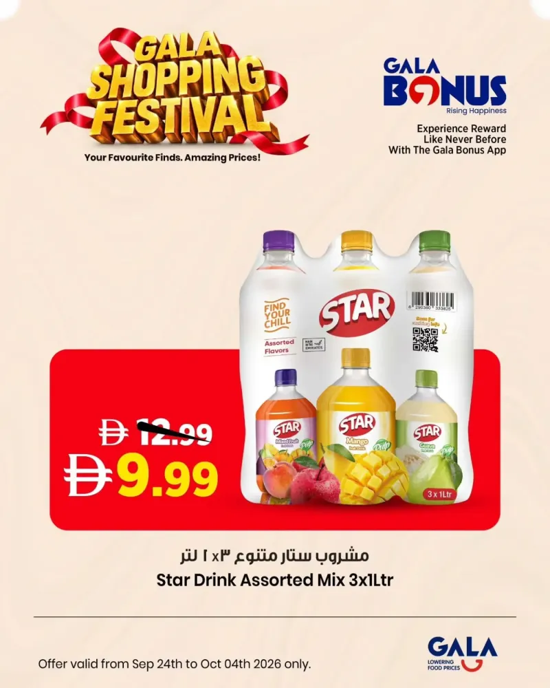 Gala Supermarket weekly ad Sep 27 – Oct 5, 2026 – page 1