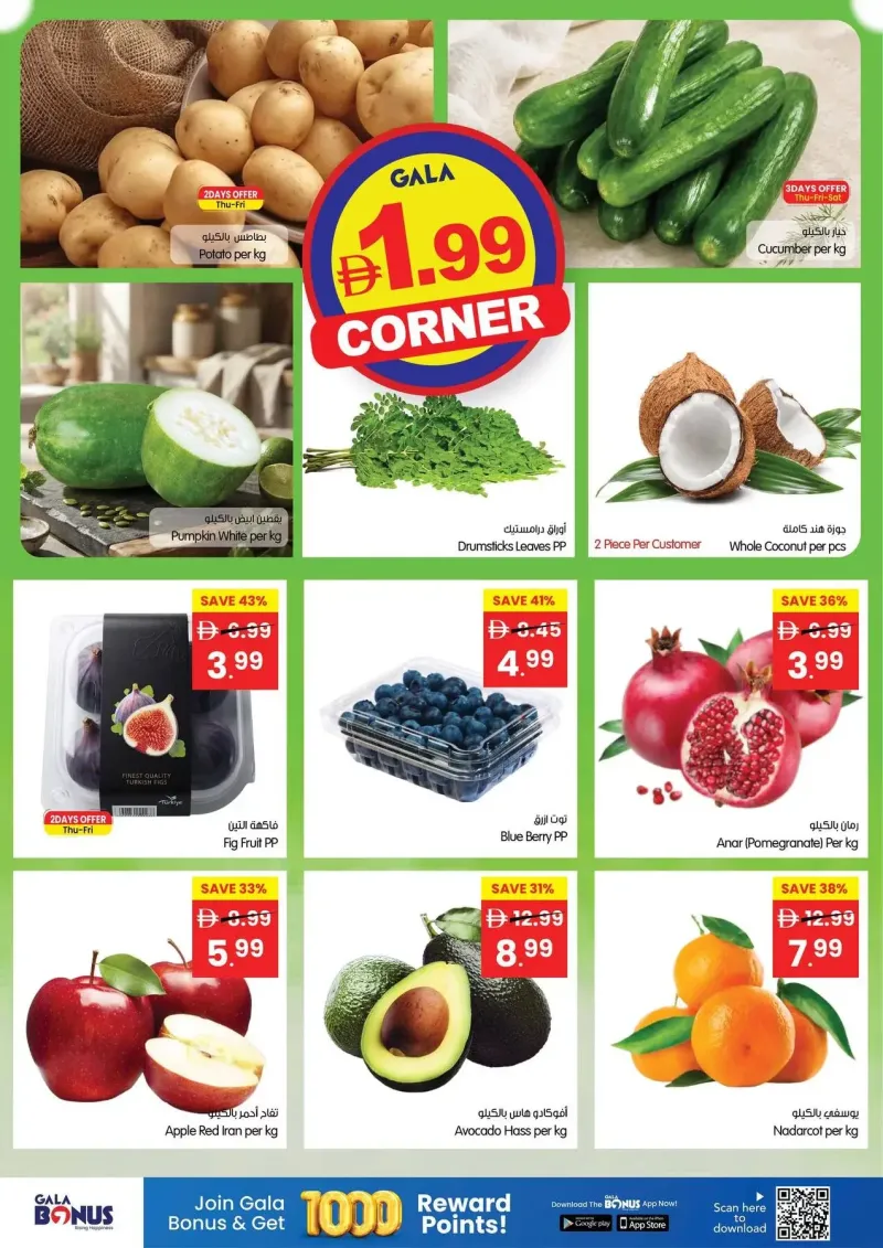 Gala Supermarket weekly ad Oct 1 – Oct 5, 2026 – page 2