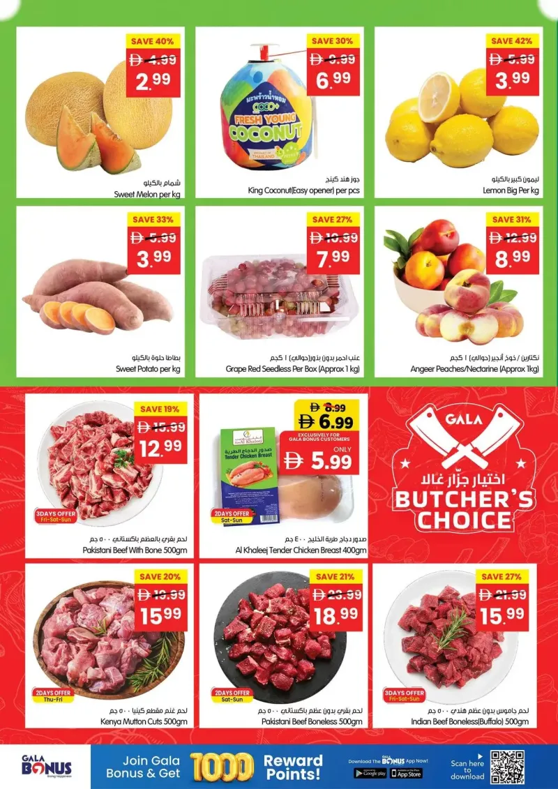 Gala Supermarket weekly ad Oct 1 – Oct 5, 2026 – page 3