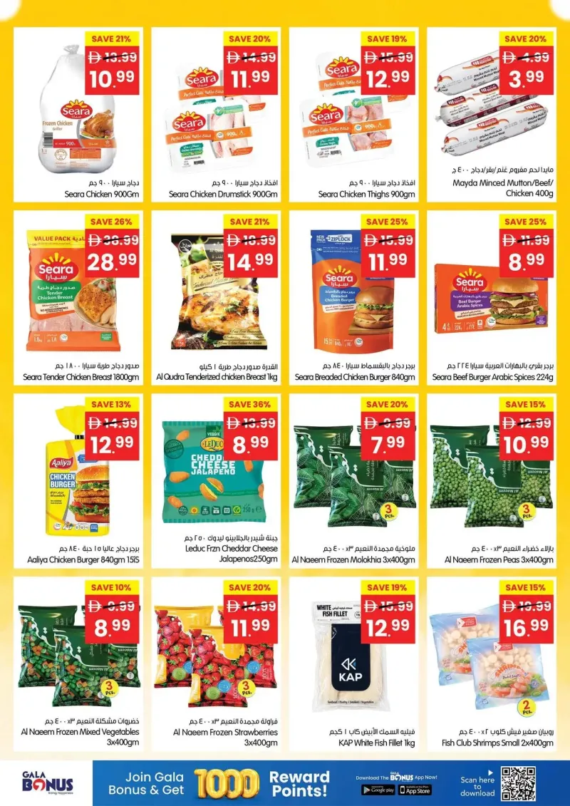Gala Supermarket weekly ad Oct 1 – Oct 5, 2026 – page 7