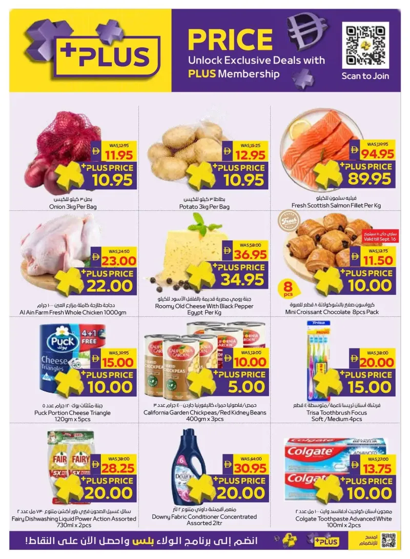 AD Co-operative Society weekly ad Sep 7 – Sep 17, 2026 – page 33