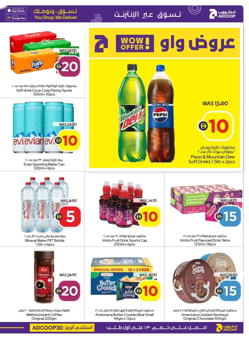 AD Co-operative Society weekly ad Sep 7 – Sep 17, 2026 – page 13