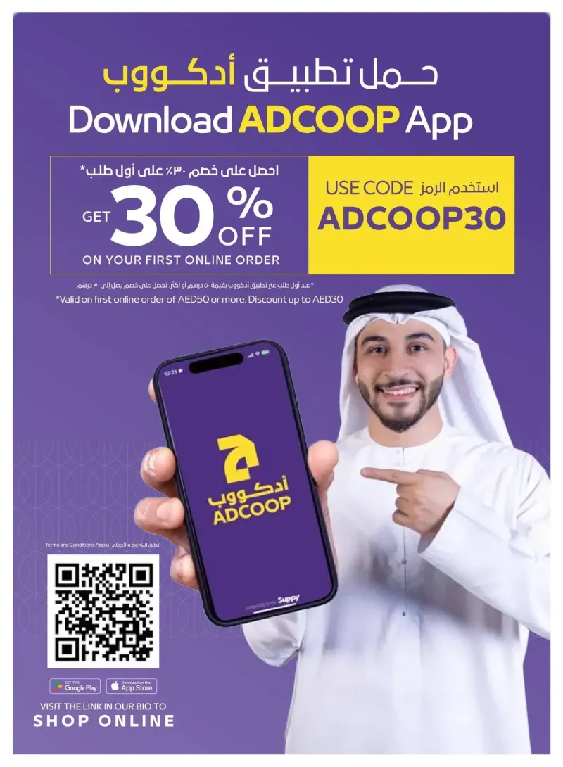 AD Co-operative Society weekly ad Sep 7 – Sep 17, 2026 – page 34