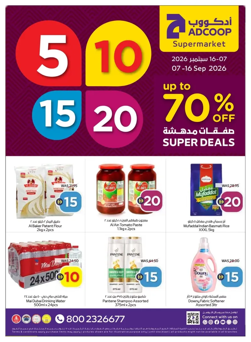 AD Co-operative Society weekly ad Sep 7 – Sep 17, 2026 – page 36