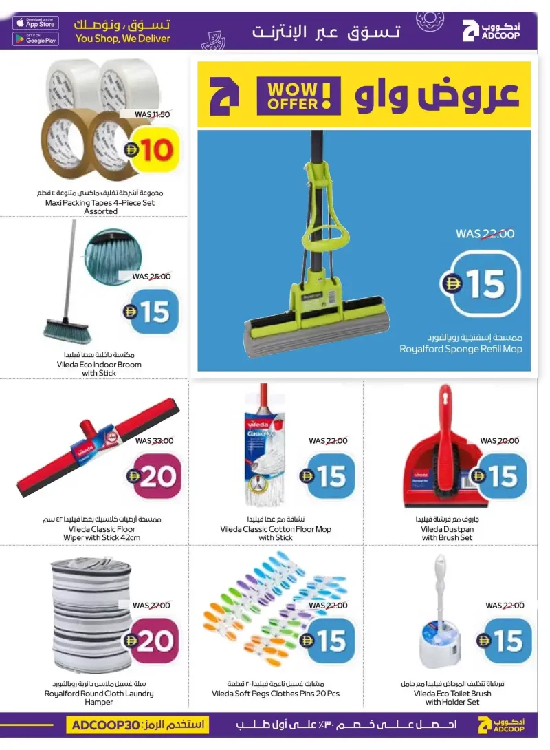 AD Co-operative Society weekly ad Sep 7 – Sep 17, 2026 – page 29