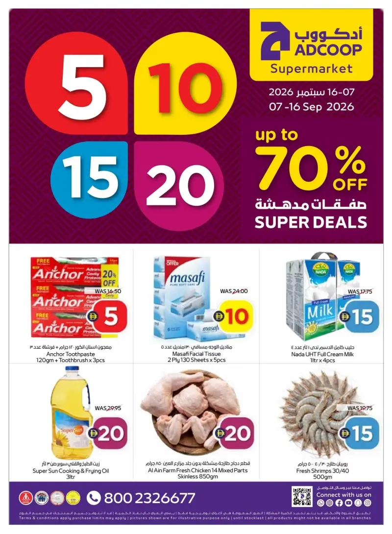 AD Co-operative Society weekly ad Sep 7 – Sep 17, 2026 – page 1