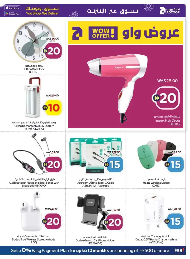 AD Co-operative Society weekly ad Sep 7 – Sep 17, 2026 – page 31
