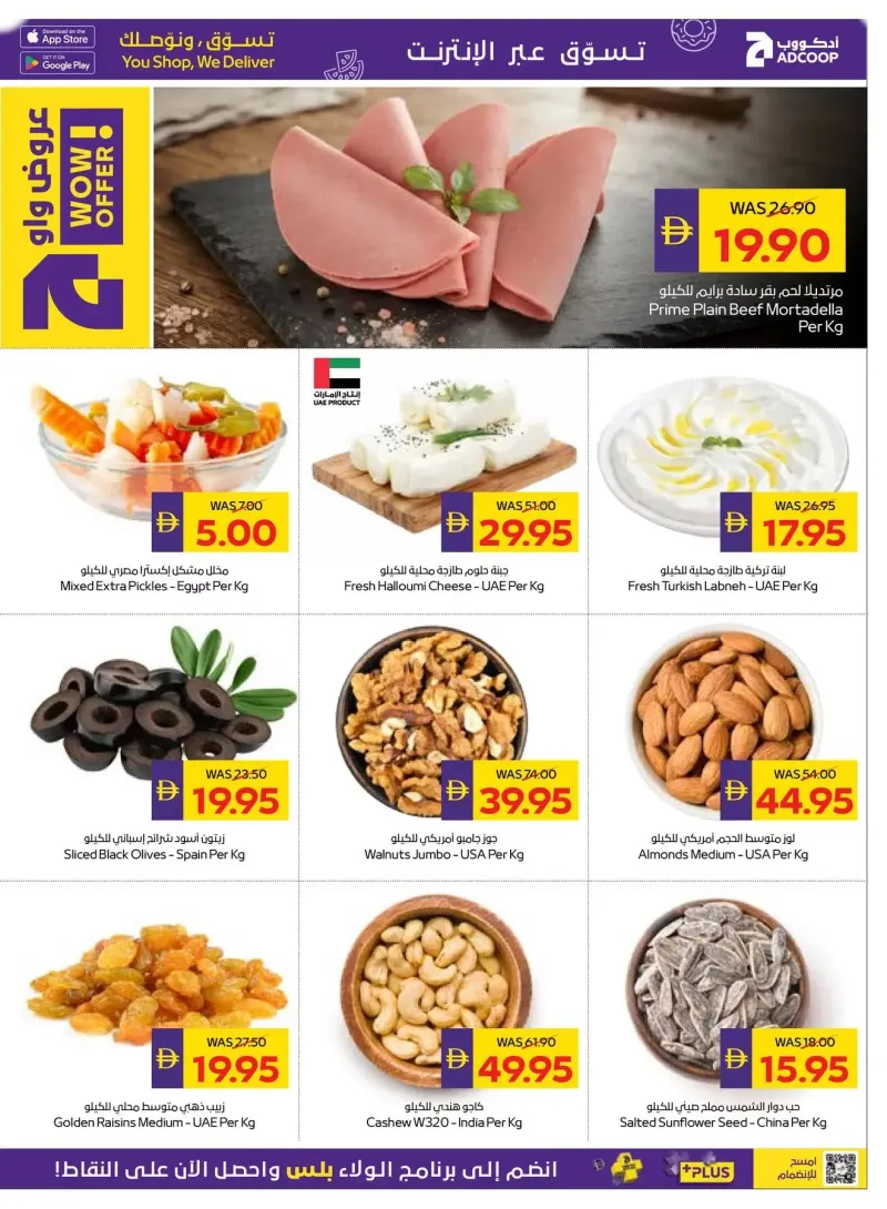 AD Co-operative Society weekly ad Sep 7 – Sep 17, 2026 – page 7